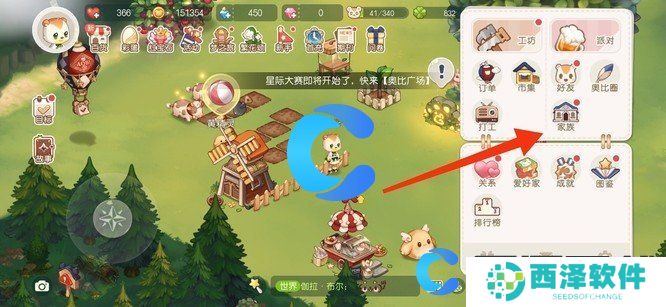 奥比岛家族创建教程