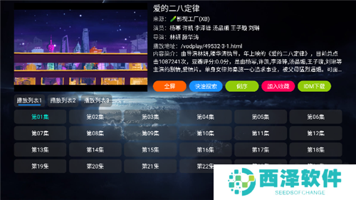 影视仓app免费版