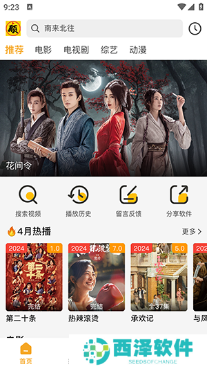 顾我追剧APP官方下载正版免费追剧-顾我追剧APP2024最新版下载免费版v1.2.8