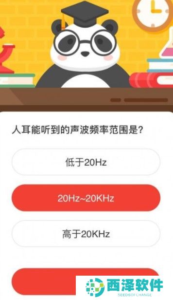 2020《微博》12月29日森林驿站每日一题答案