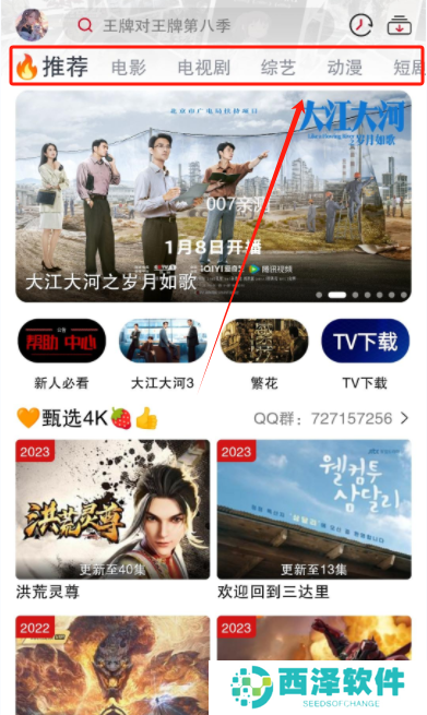 剧星影视app安卓版下载