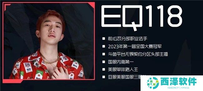 技嘉AORUS共邀EQ118与TYLOO无畏契约战队，双星闪耀