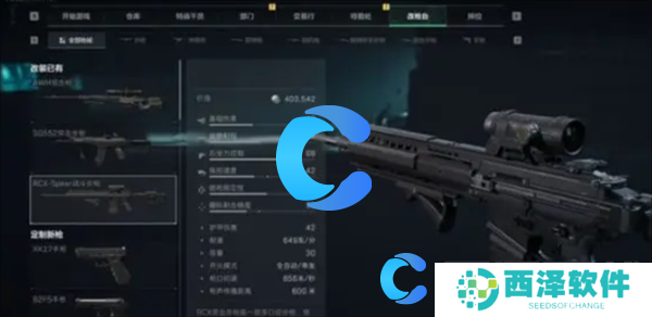 三角洲行动武器升级指南