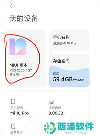 MIUI开发版的版本号，是以什么命名的