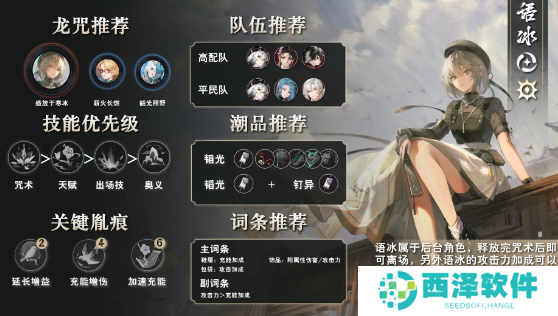 归龙潮五星角色怎么培养