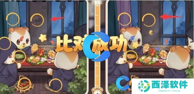 奥比岛找不同第二关图文攻略