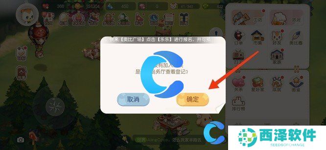 奥比岛家族创建教程