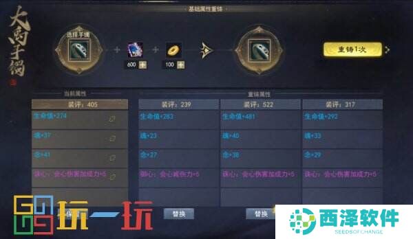 大禹手镯属性首曝！历史培养一键继承，超低负担轻松养成！