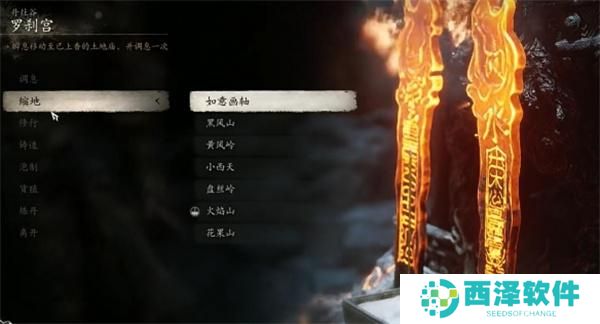 黑神话悟空白贝腰链在哪儿