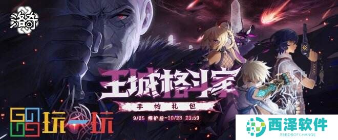 《洛奇》挥洒汗水 王城格斗家服装惊喜上线！
