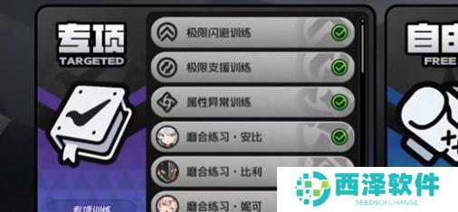 绝区零心法练成成就怎么做
