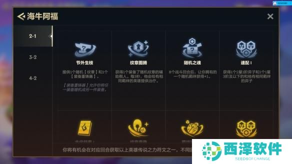 金铲铲之战卑尔维斯阵容怎么搭