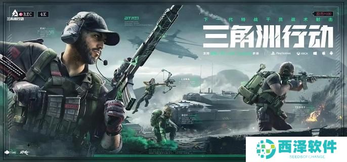 三角洲行动微信和qq是否互通