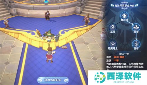 仙境传说RO新启航魔法师特点及转职解析