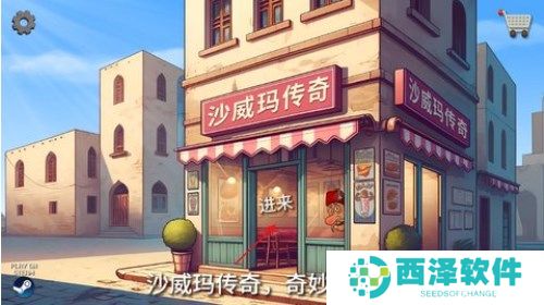 沙威玛传奇制作沙威玛方法图文教程