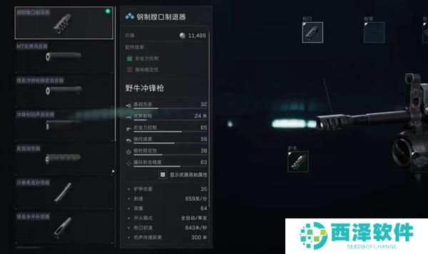 三角洲行动野牛冲锋枪怎么改