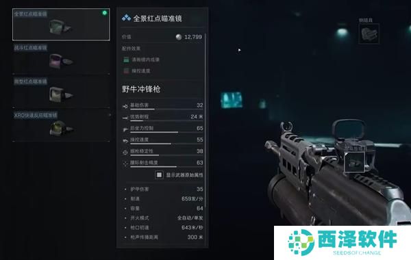 三角洲行动野牛冲锋枪怎么改