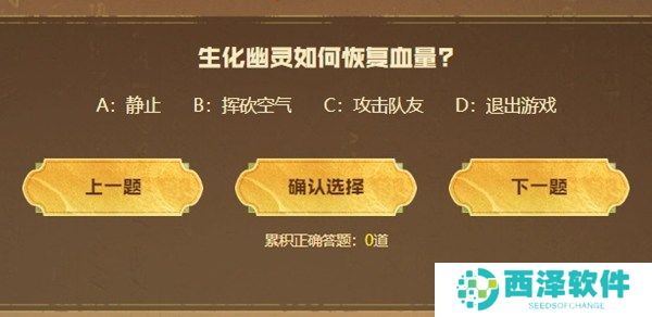 cf手游生化金字塔秦答题答案汇总 2024cf手游生化金字塔秦答题答案最新大全