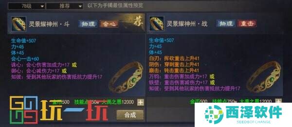 大禹手镯属性首曝！历史培养一键继承，超低负担轻松养成！