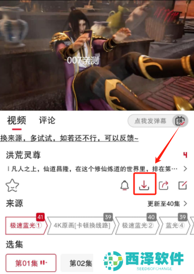 剧星影视app安卓版下载