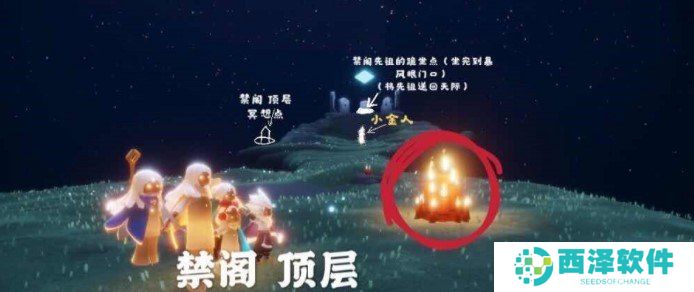 《光遇》12月29日大蜡烛堆位置分享
