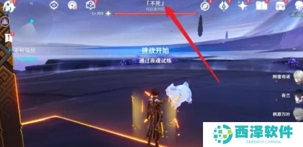 原神不死怎么打