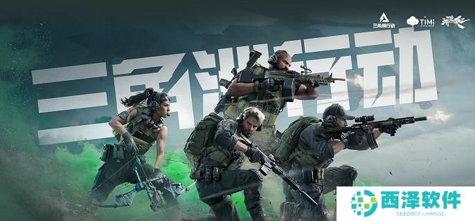 三角洲行动护甲维修包怎么获得