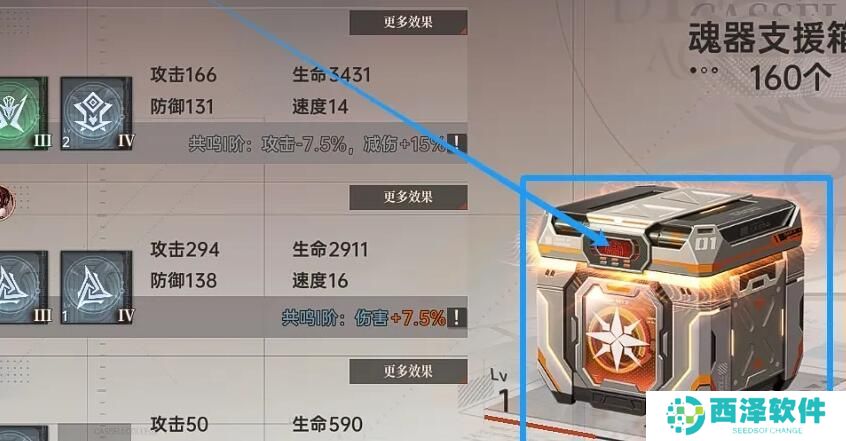 龙族卡塞尔之门怎么解锁魂器加成属性
