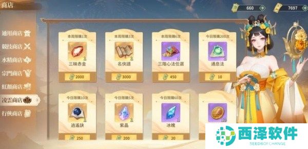 江湖如梦紫晶怎么获取 紫晶获取攻略