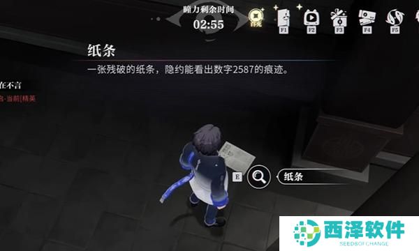 归龙潮阴阳眼密码是什么