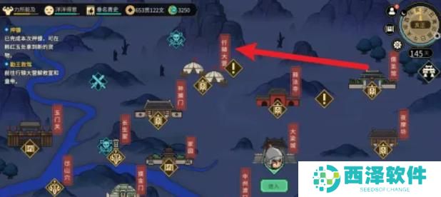 大侠立志传行辕大营在哪