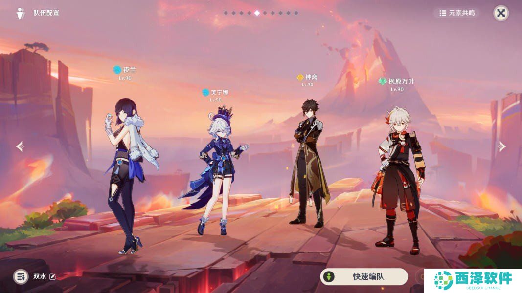 《原神》5.0夜魂试炼地方传奇特拉扎库伊洛特尔配对阵容推荐，无伤打法攻略