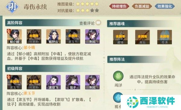 江湖如梦紫晶怎么获取 紫晶获取攻略