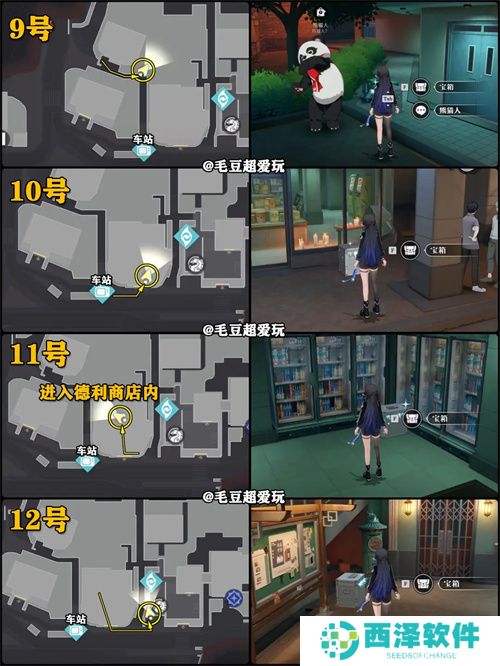 归龙潮九龙街区中浦城区宝箱收集攻略