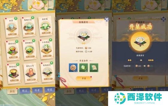纸萌猫乐园食谱餐品升级方法介绍