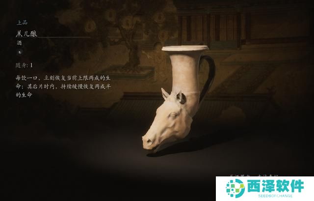 黑神话悟空饮食周全成就解锁方法 全10种葫芦9种酒27种泡酒物位置