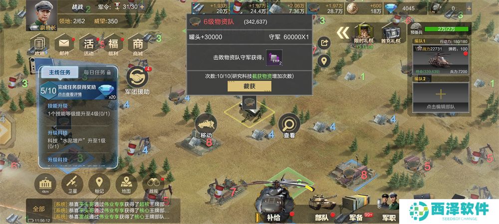 《保卫要塞》玩法攻略！兵源补给介绍！