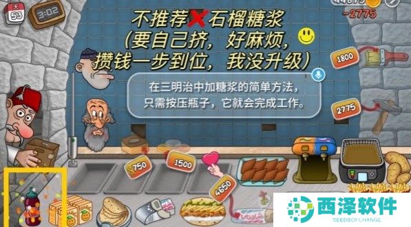 沙威玛传奇石榴酱升满要多少钱