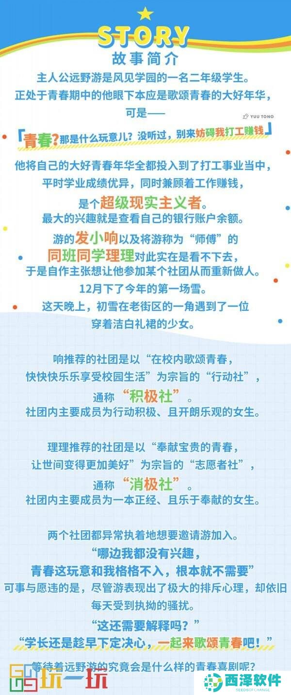 《绽放★青春全力向前冲！》将于10月18日推出