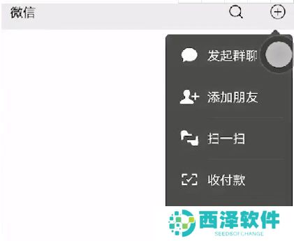 《微信》直播间开通方法说明
