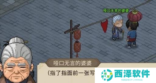 大侠立志传千言万语猜字谜答案是什么