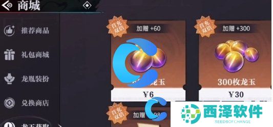 归龙潮龙玉获取指南