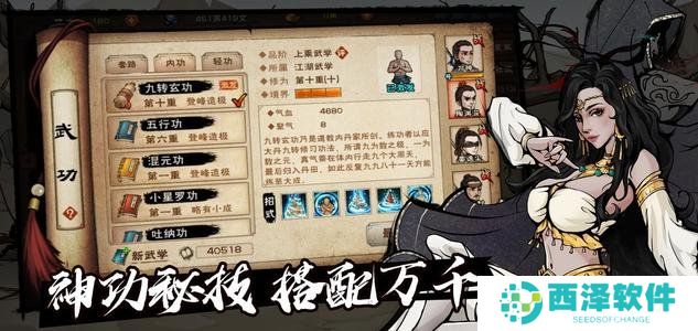 《烟雨江湖》小势力商店物品一览