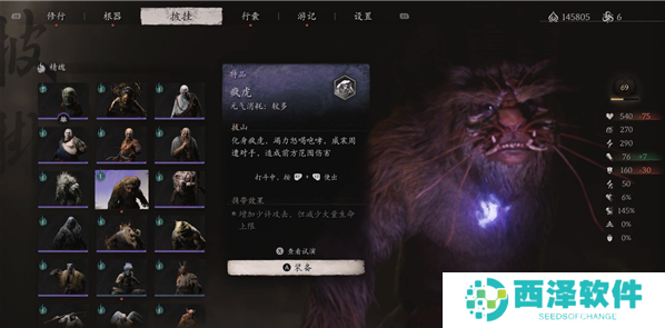 黑神话悟空疯虎精魄怎么获得