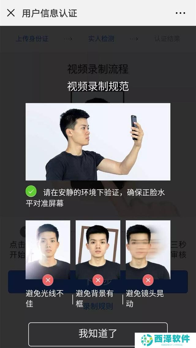 《贵州公安》APP注册实名认证教程