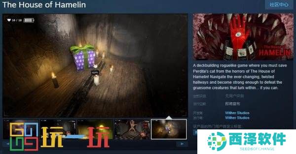 Rogue策略《The House of Hamelin》上架Steam