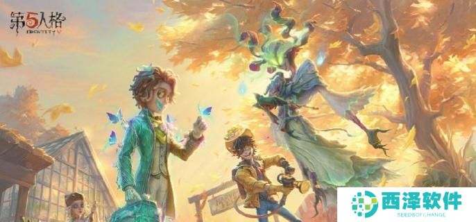 第五人格田园秋收节返场皮肤有哪些