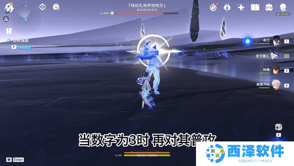 《原神》5.0夜魂试炼地方传奇特拉扎库伊洛特尔配对阵容推荐，无伤打法攻略