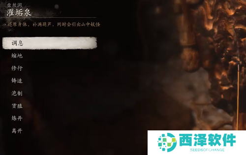 黑神话悟空行蕴在哪得