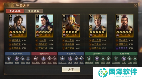 三国志战棋版徐盛徐庶怎么配队
